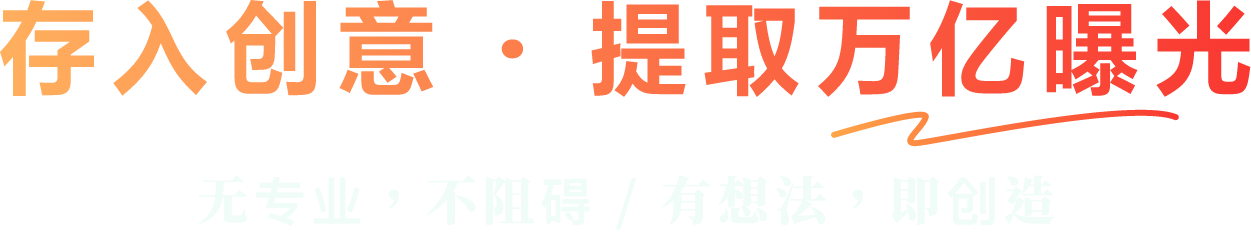 创业创新